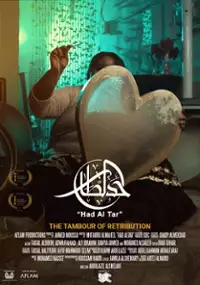 Plakat filmu Had Al Tar