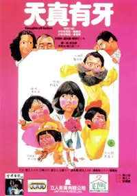 Plakat filmu Tian zhen you ya