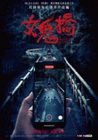 plakat filmu Nu Gui Qiao