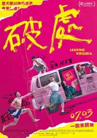 Plakat filmu Po Chu