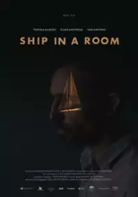 Plakat filmu Korab v staya