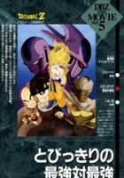 plakat filmu Dragon Ball Z: Zemsta Coolera