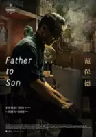 Li Chi Kuo / Z ojca na syna