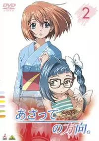 Plakat serialu Asatte no Houkou