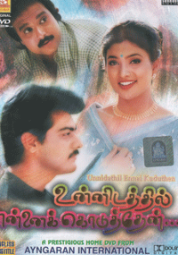 Plakat filmu Unnidathil Ennai Koduthen