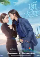plakat - The Water (2026)