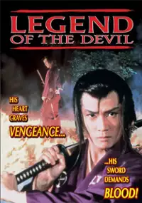 Plakat filmu Shuranosuke zanma-ken: Yôma densetsu
