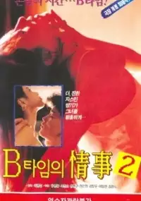 Plakat filmu B ta-im-ui jeongsa 2