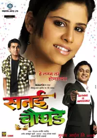 Plakat filmu Sanai Choughade