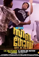 Kishore Satya / City of God