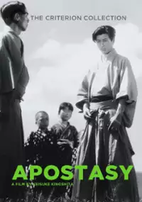 Plakat filmu Hakai