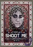 plakat filmuSHOOT ME