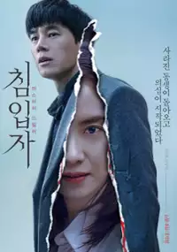 Plakat filmu Chim-ib-ja