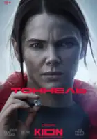 plakat serialu Tonnel