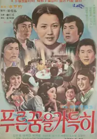Plakat filmu Puleun ggumeul gadeukhi