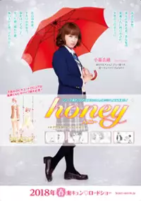Plakat filmu Honey