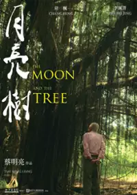 Plakat filmu Yuèliàng shù