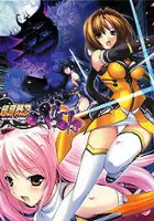 plakat gry Choukou Sennin Haruka