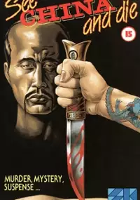 Plakat filmu See China and Die