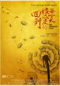 Plakat filmu Hui Dao Bei Ai De Mei Yi Tian