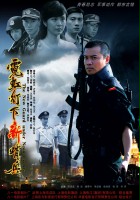 plakat filmu Ni Hong Deng Xia Xin Shao Bing