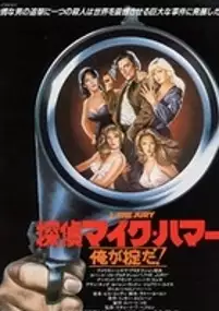 Plakat filmu Brutalna gra