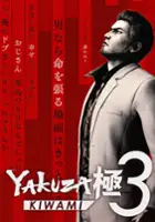 plakat filmu Yakuza Kiwami 3