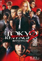 plakat filmu Tokyo Revengers 2: Bloody Halloween - Destiny