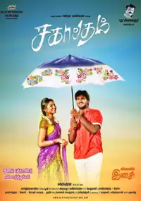 Plakat filmu Sagaptham