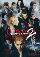 plakat filmu Tokyo Revengers 2: Bloody Halloween - Decisive Battle