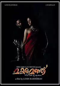 Plakat filmu Makaramanju