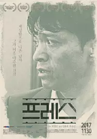 Plakat filmu Peu-le-seu