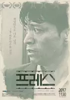 plakat filmu Peu-le-seu