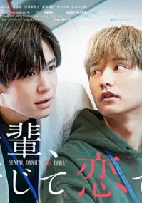 Plakat serialu Senpai, Danjite Koidewa!