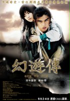 plakat filmu Shen you qing ren