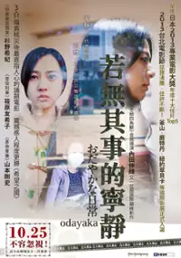 Plakat filmu Odayaka na Nichijō