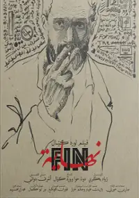 Plakat filmu Koniec