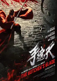 Plakat filmu Shou zhe tian