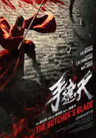 Shou zhe tian