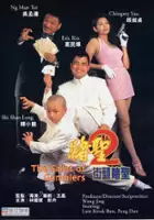 plakat filmu Du sheng 2 jie tou du sheng