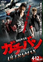 plakat filmu Gachiban: Ultra Max