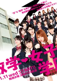 Plakat serialu Suugaku joshi gakuen