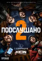 plakat - Podslushano (2021)