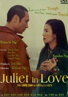 plakat filmu Juliet in Love