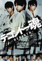plakat filmu Taekwondo Damashii: Rebirth