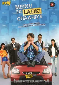 Plakat filmu Meinu Ek Ladki Chaahiye