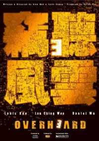 Plakat filmu Qie Ting Feng Yun 3