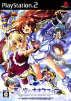 plakat filmu Aoi Sora no Neosphere: Nanoca Flanka Hatsumei Koubouki 2