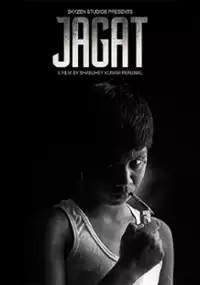 Plakat filmu Zły