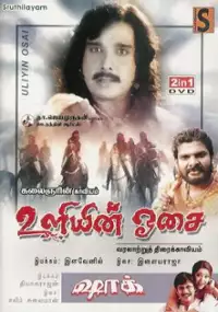 Plakat filmu Uliyin Osai